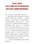 开封市人民政府印发关于调整开封市市区国家建设征收集体土地地上附着物补偿标准的通知（汴政[2015]8 …